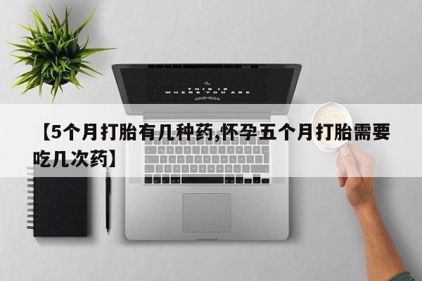打胎药大月份用联系微信动态 第56页