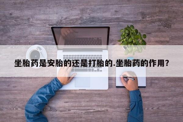 打胎药大月份用联系微信新闻 第14页